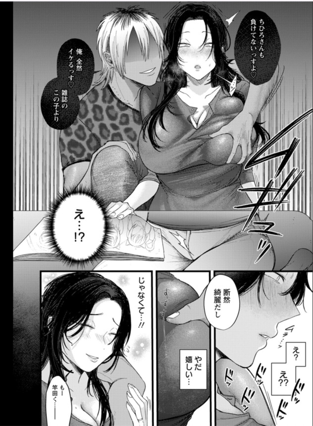 【エロ漫画】息子の友達をオカズにしてオナってたらバレてしまい…