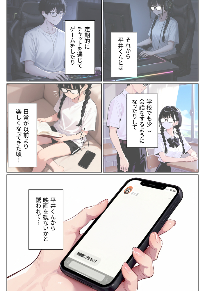 【エロマンガ】姉に協力してもらって好きな男の子に振り向いてもらう為に…