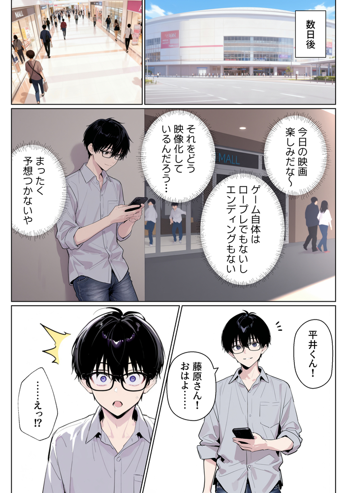 【エロマンガ】姉に協力してもらって好きな男の子に振り向いてもらう為に…