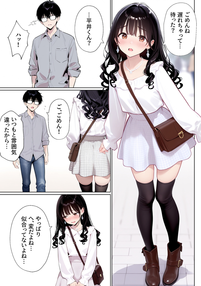【エロマンガ】姉に協力してもらって好きな男の子に振り向いてもらう為に…