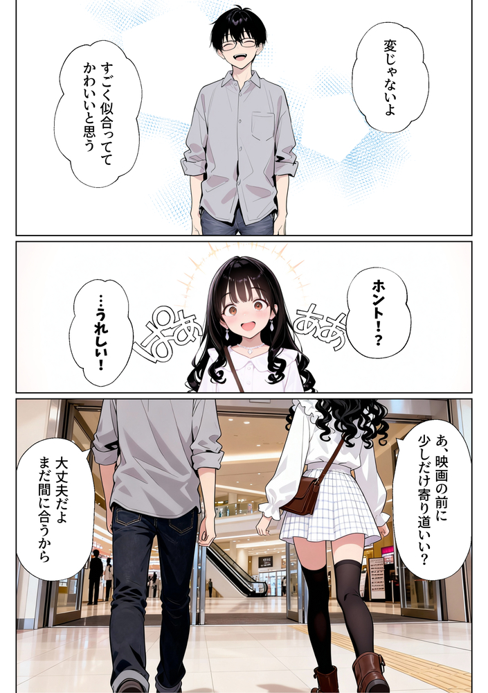 【エロマンガ】姉に協力してもらって好きな男の子に振り向いてもらう為に…