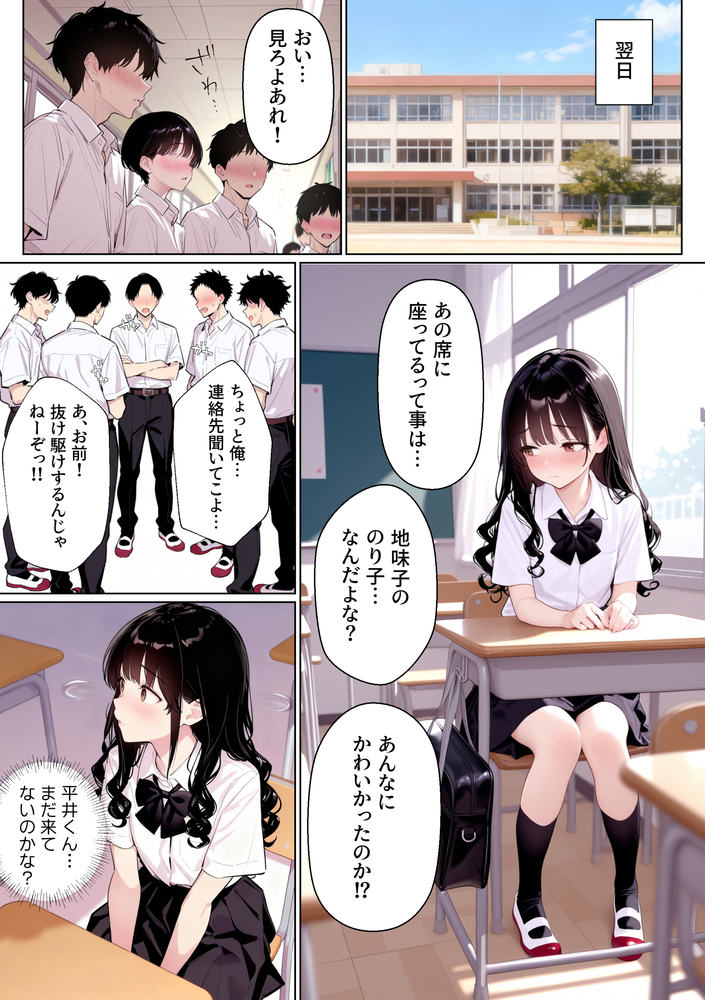 【エロマンガ】姉に協力してもらって好きな男の子に振り向いてもらう為に…