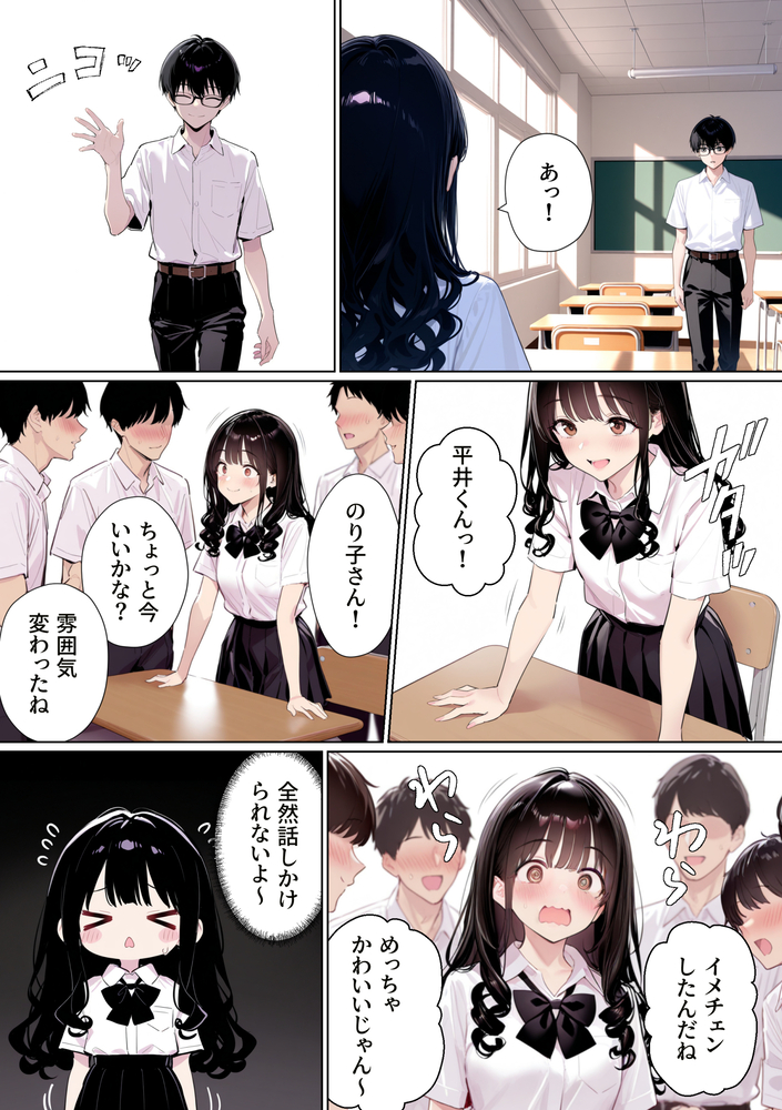 【エロマンガ】姉に協力してもらって好きな男の子に振り向いてもらう為に…