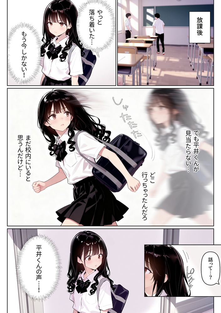 【エロマンガ】姉に協力してもらって好きな男の子に振り向いてもらう為に…