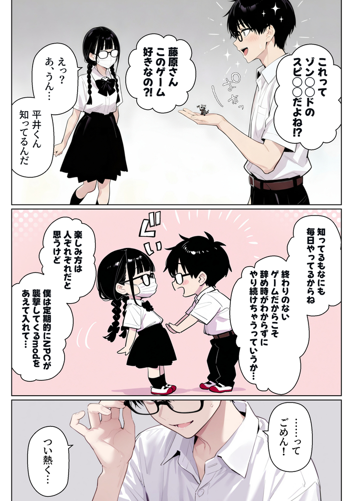 【エロマンガ】姉に協力してもらって好きな男の子に振り向いてもらう為に…