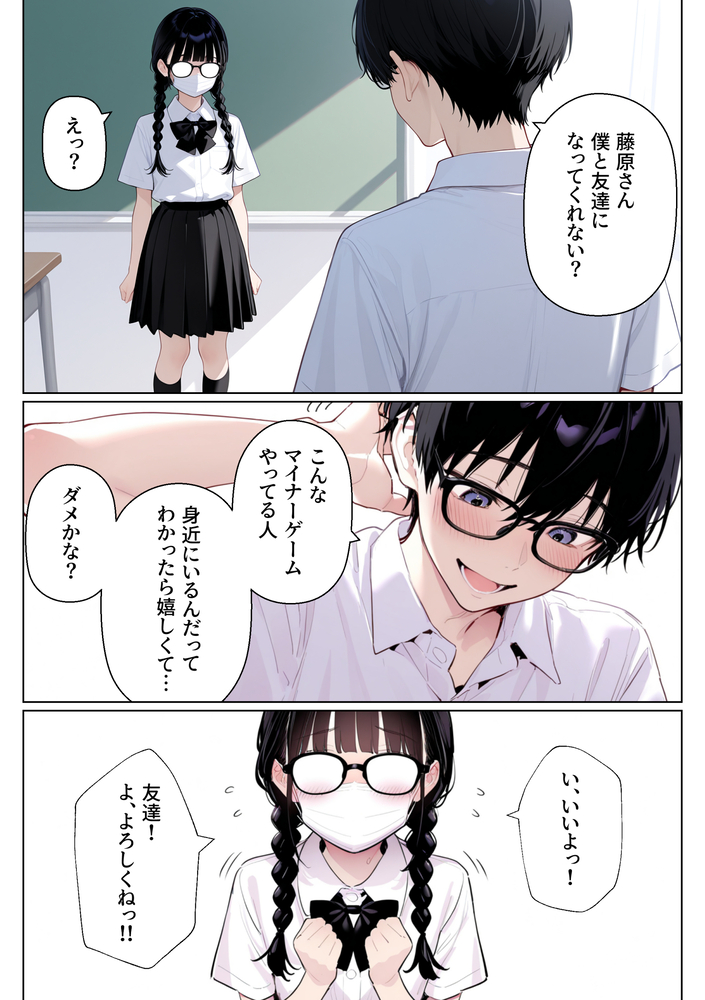 【エロマンガ】姉に協力してもらって好きな男の子に振り向いてもらう為に…