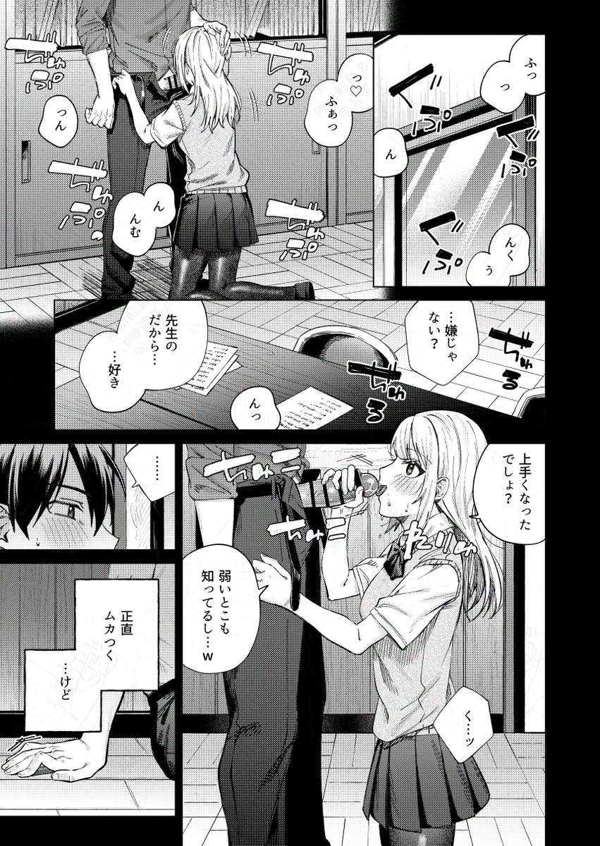 【エロマンガ】息も絶え絶えな中処女喪失SEXがシコリティーすぎる！