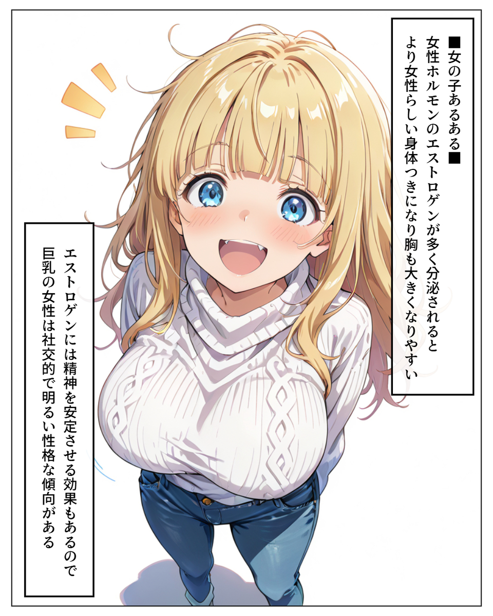 【えろまんが】女の子のことがよくわかるようになる雑学エロ漫画が発見される！