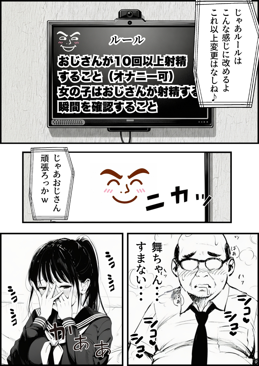 【エロ漫画】清純そうなJKが大人の女に変わる姿って最高にシコリティーですね！