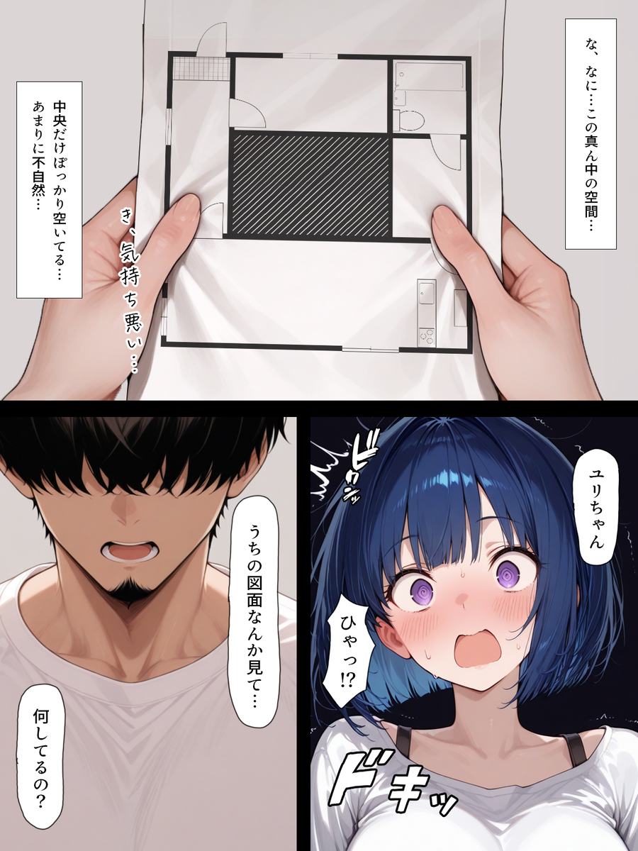 【エロ漫画】テニスサークルの飲み会がとんでもないエッチな展開で…