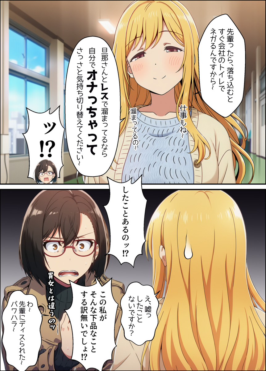 【エロマンガ】夫に抱かれようと頑張る奥様が女風俗を体験してみた結果…