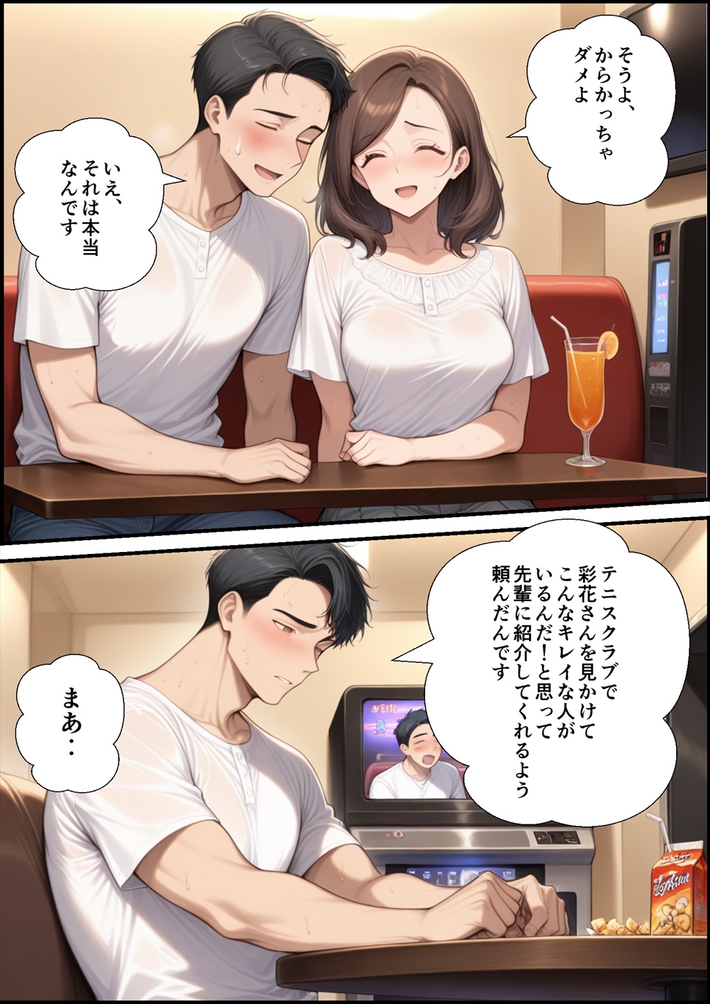 【エロ漫画】夫や息子を愛しながらもイケメンテニスコーチとの不倫セックスを楽しむ人妻さんがエロ過ぎる！