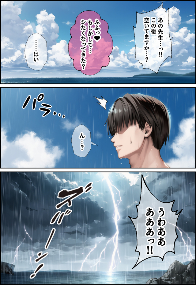 【エロマンガ】顧問の先生と何度も中出しセックス！本能のままの水泳部合宿が最高すぎたwww