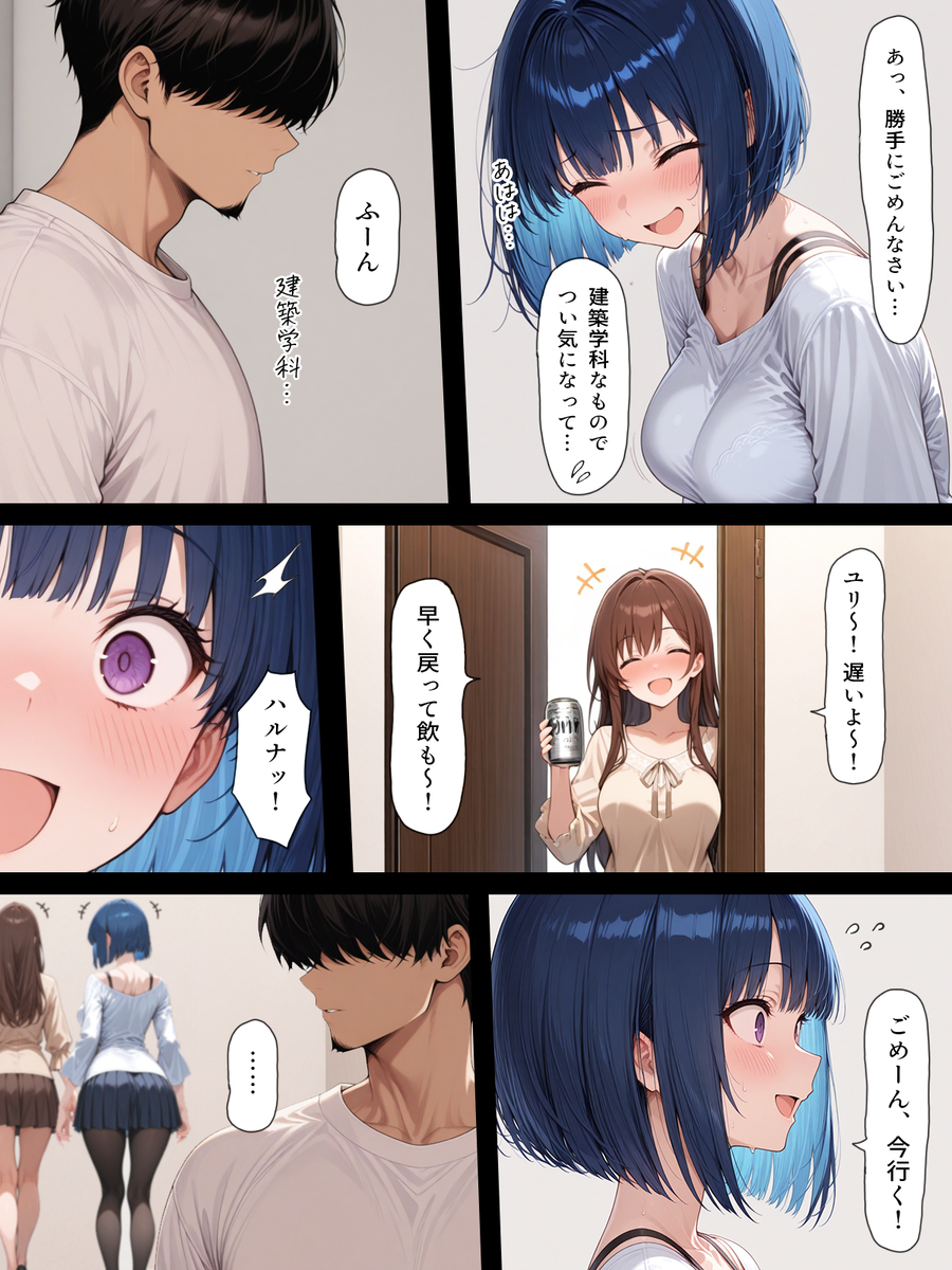 【エロ漫画】テニスサークルの飲み会がとんでもないエッチな展開で…