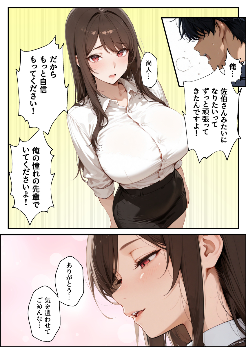 【エロ漫画】彼女を裏切り彼女の母親マ〇コに夢中になってしまった結果…