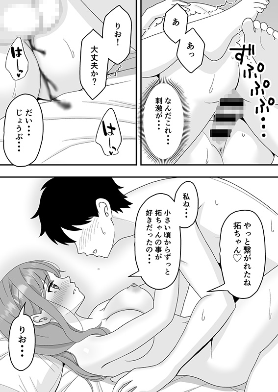 【エロ漫画】家族を守る為に好きでもない御曹司に抱かれる女の子…ネトラレ鬱勃起にはたまらないエロ漫画です！
