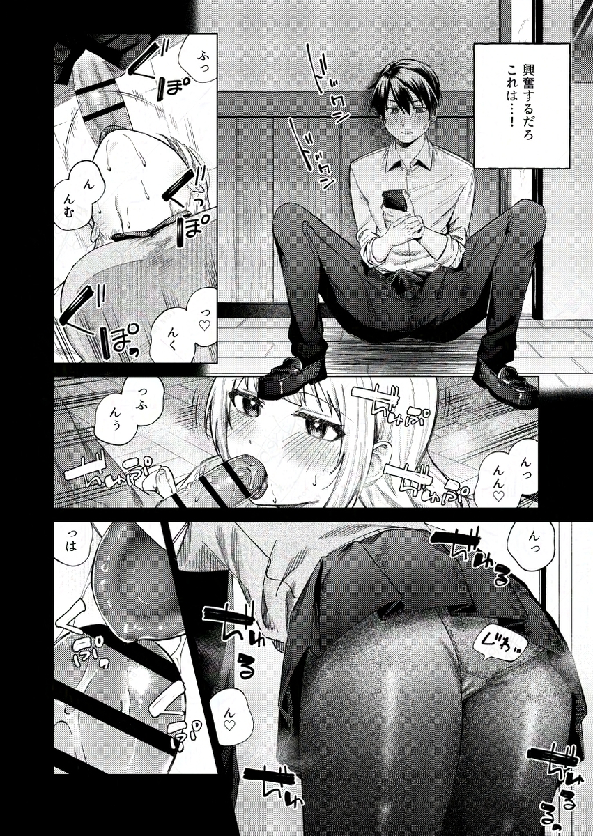 【エロマンガ】息も絶え絶えな中処女喪失SEXがシコリティーすぎる！