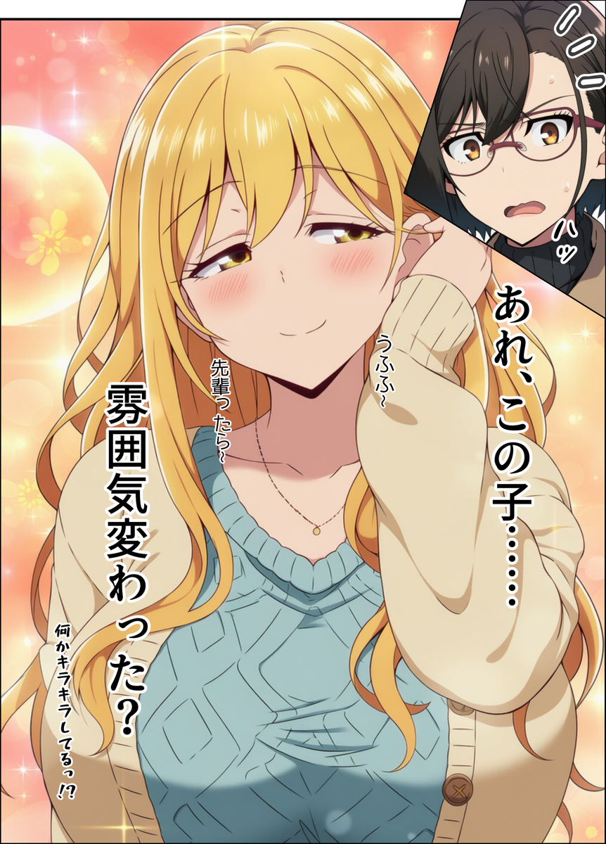 【エロマンガ】夫に抱かれようと頑張る奥様が女風俗を体験してみた結果…