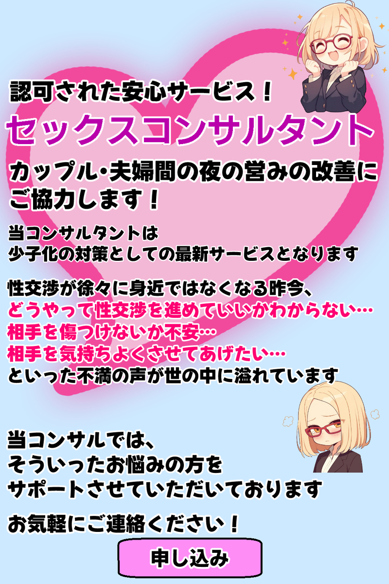 【えろまんが】セックスレス解消のために利用したエッチなサービスで感じすぎてしまった人妻さん