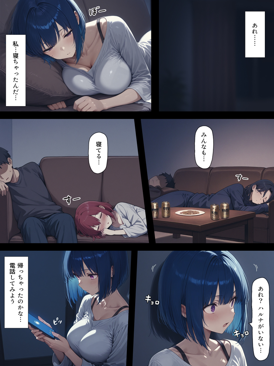 【エロ漫画】テニスサークルの飲み会がとんでもないエッチな展開で…