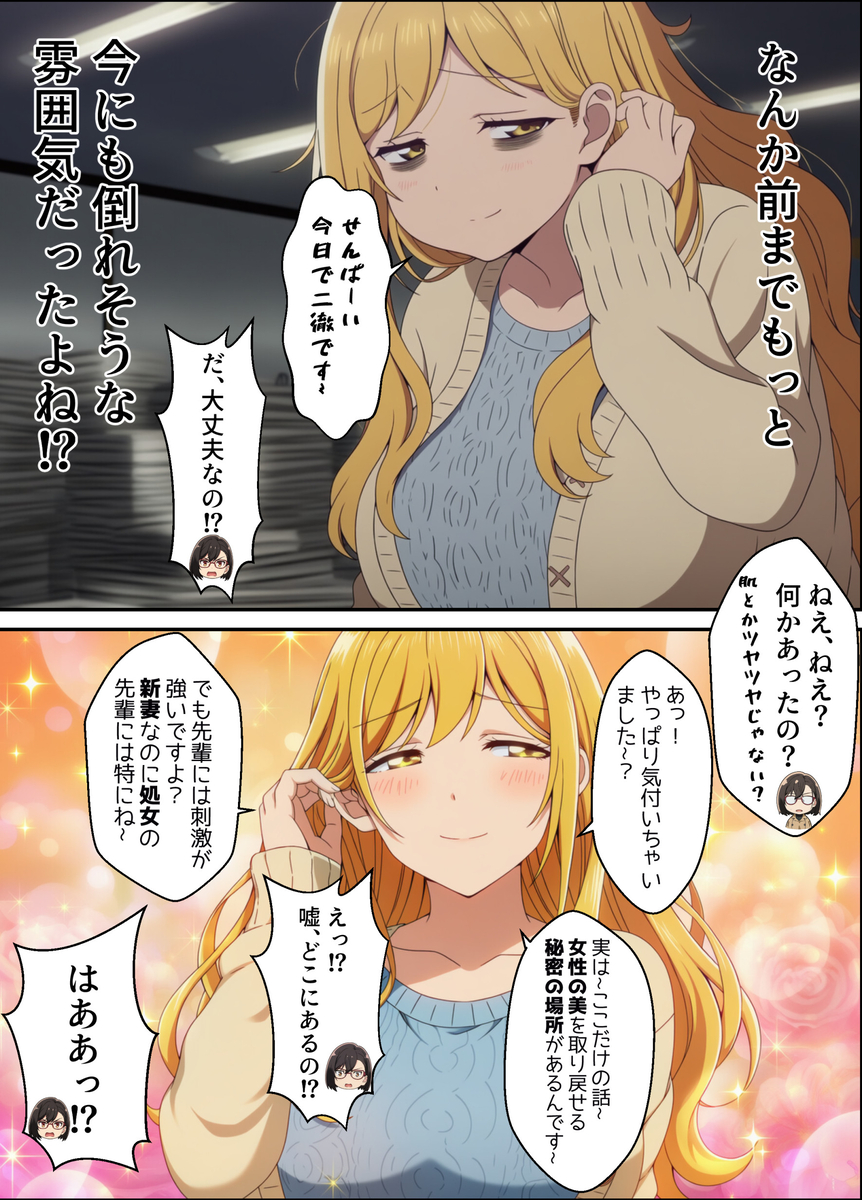 【エロマンガ】夫に抱かれようと頑張る奥様が女風俗を体験してみた結果…