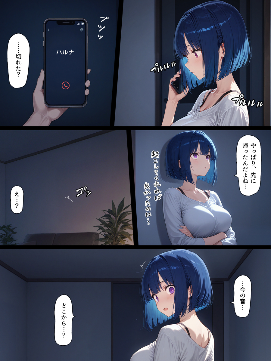 【エロ漫画】テニスサークルの飲み会がとんでもないエッチな展開で…