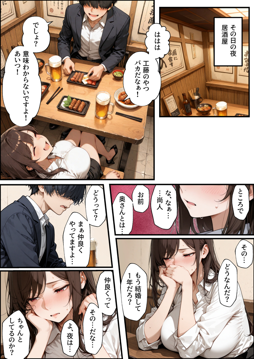 【エロ漫画】彼女を裏切り彼女の母親マ〇コに夢中になってしまった結果…