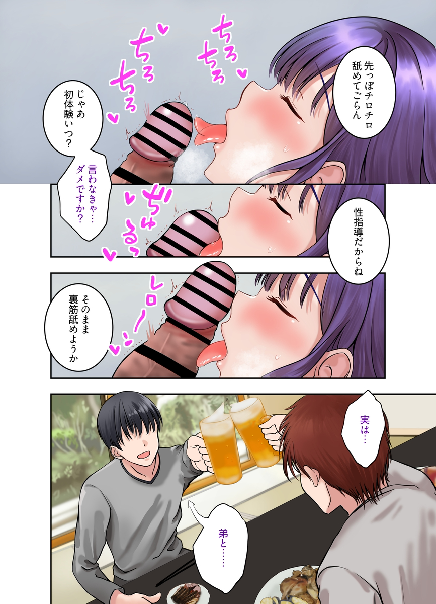 【エロ漫画】巨根と体格差とテクニックで無知な女の子がメスになる姿に勃起不可避！