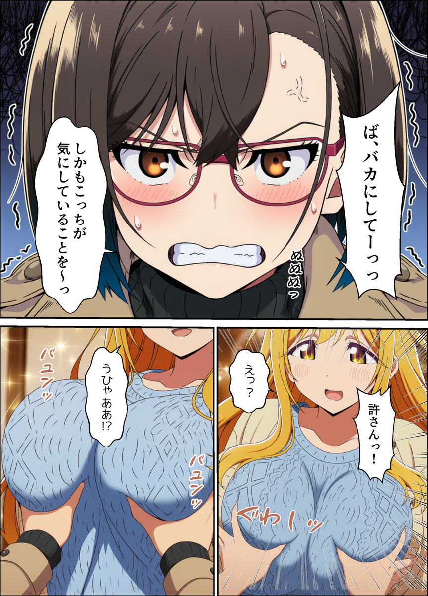 【エロマンガ】夫に抱かれようと頑張る奥様が女風俗を体験してみた結果…