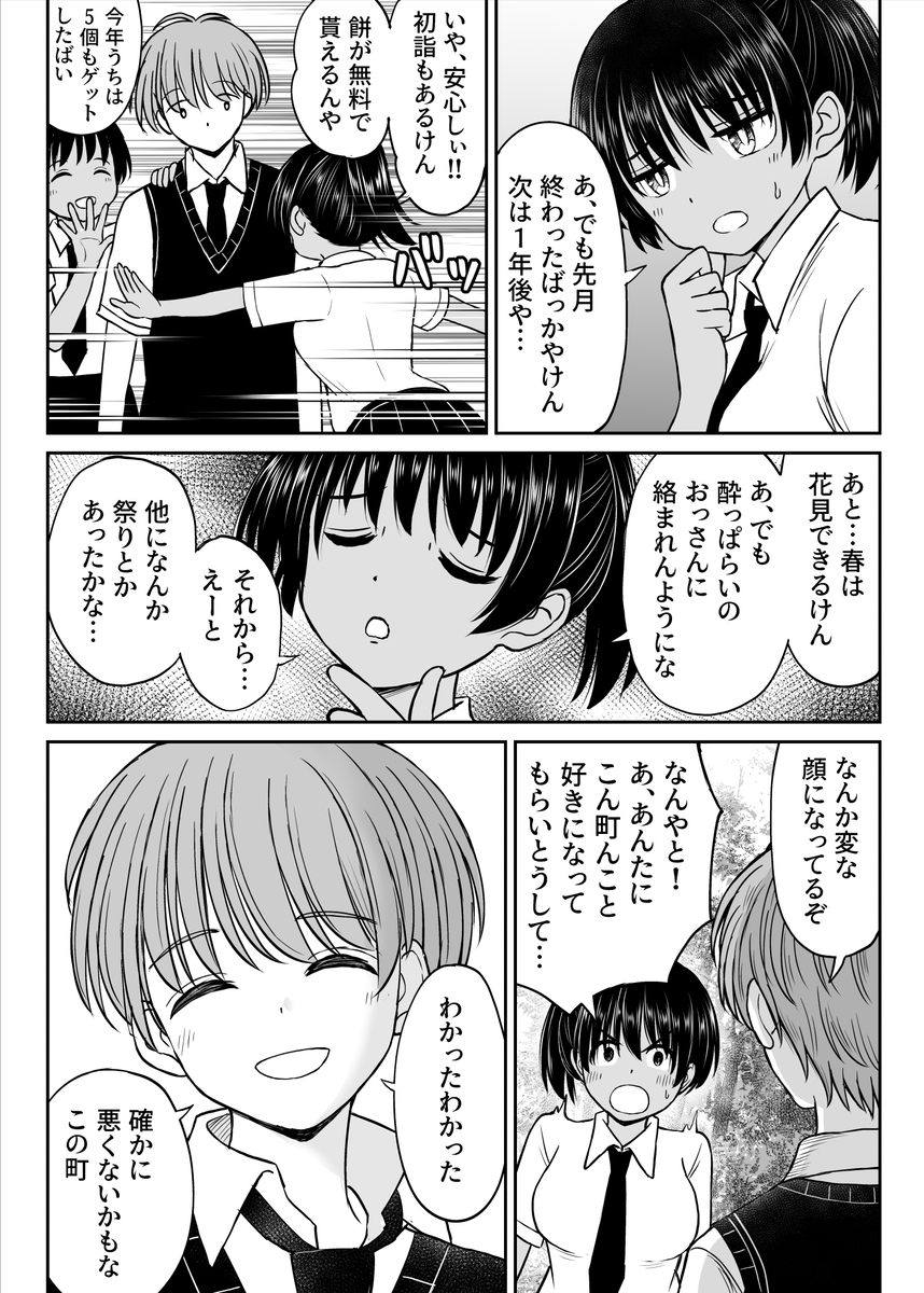 【えろまんが】都会から転校してきた男にエッチなことを教わる田舎娘に勃起不可避！