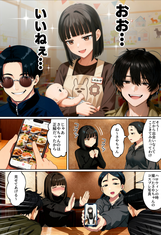 【エロマンガ】某居酒屋に行った時にのリアルすぎる体験談がエロ過ぎる！