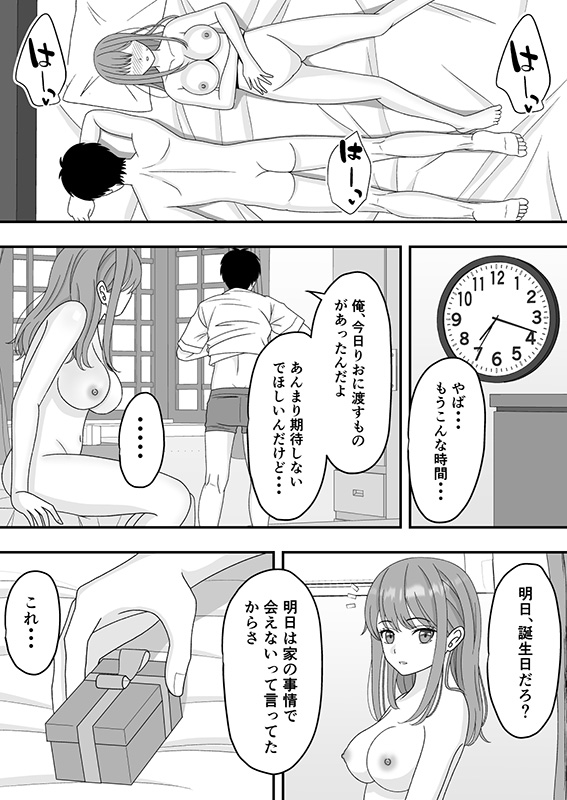 【エロ漫画】家族を守る為に好きでもない御曹司に抱かれる女の子…ネトラレ鬱勃起にはたまらないエロ漫画です！