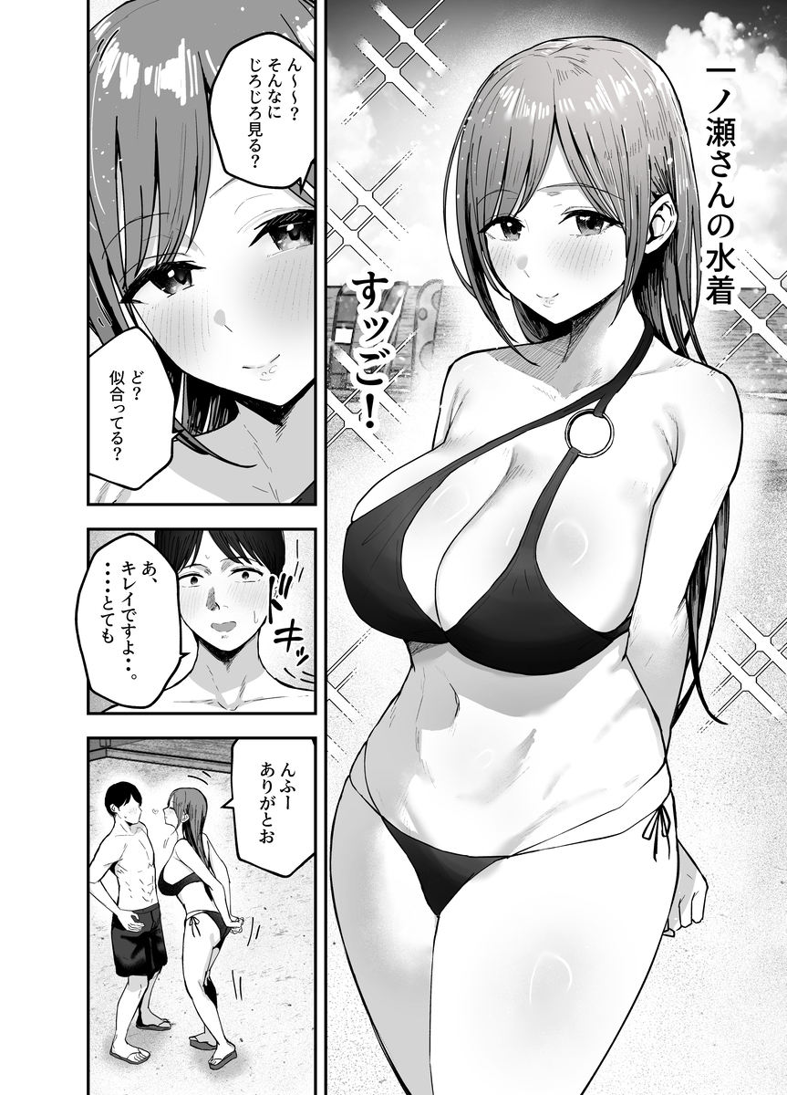 【えろまんが】彼女はいるけどこんなエッチなカラダに迫られたら…