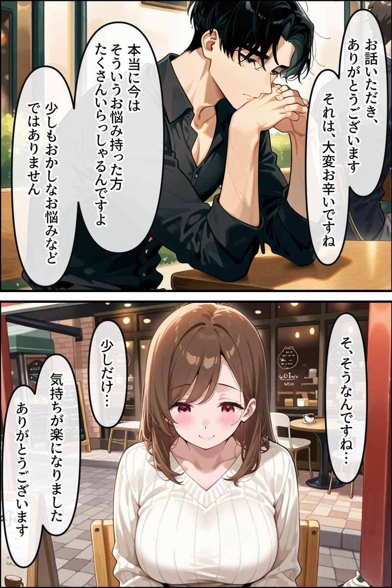 【えろまんが】セックスレス解消のために利用したエッチなサービスで感じすぎてしまった人妻さん