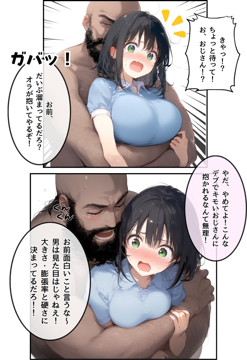 【エロマンガ】セックスレスのマンネリカップルに対して本当の種付けというものを教えてみた結果…