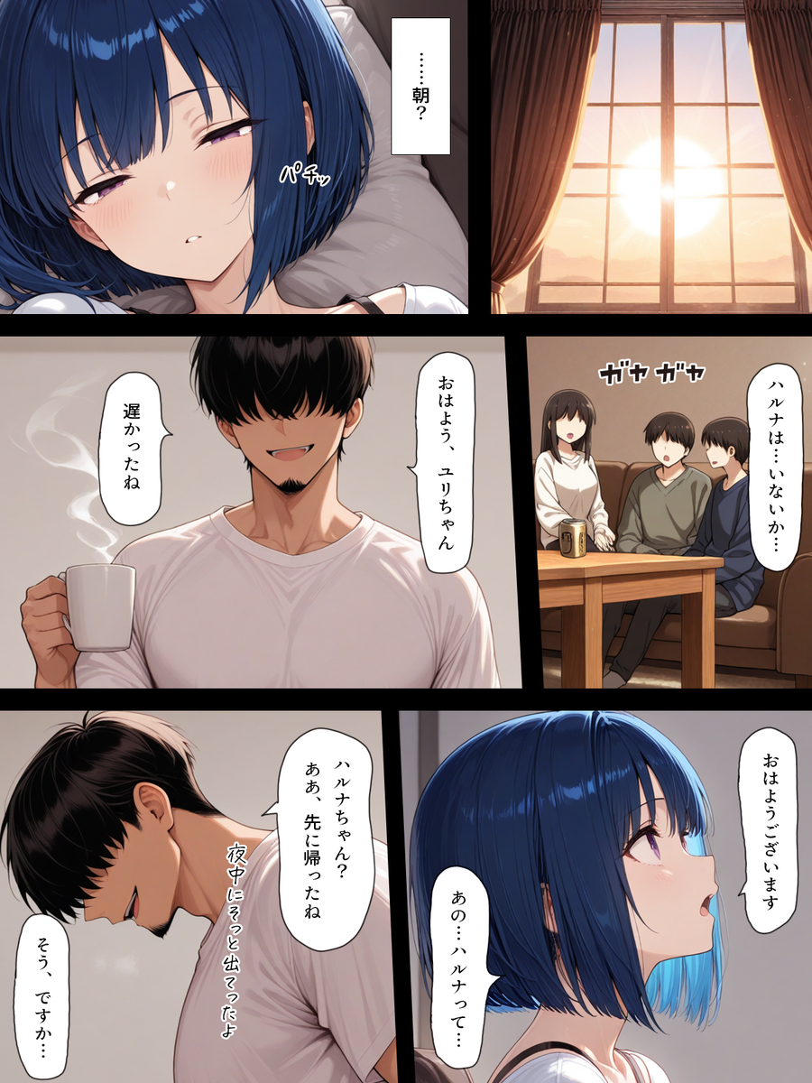 【エロ漫画】テニスサークルの飲み会がとんでもないエッチな展開で…