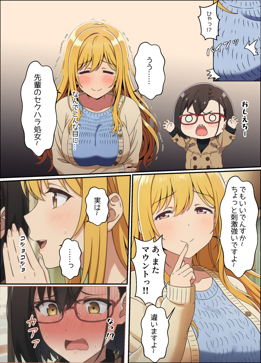 【エロマンガ】夫に抱かれようと頑張る奥様が女風俗を体験してみた結果…