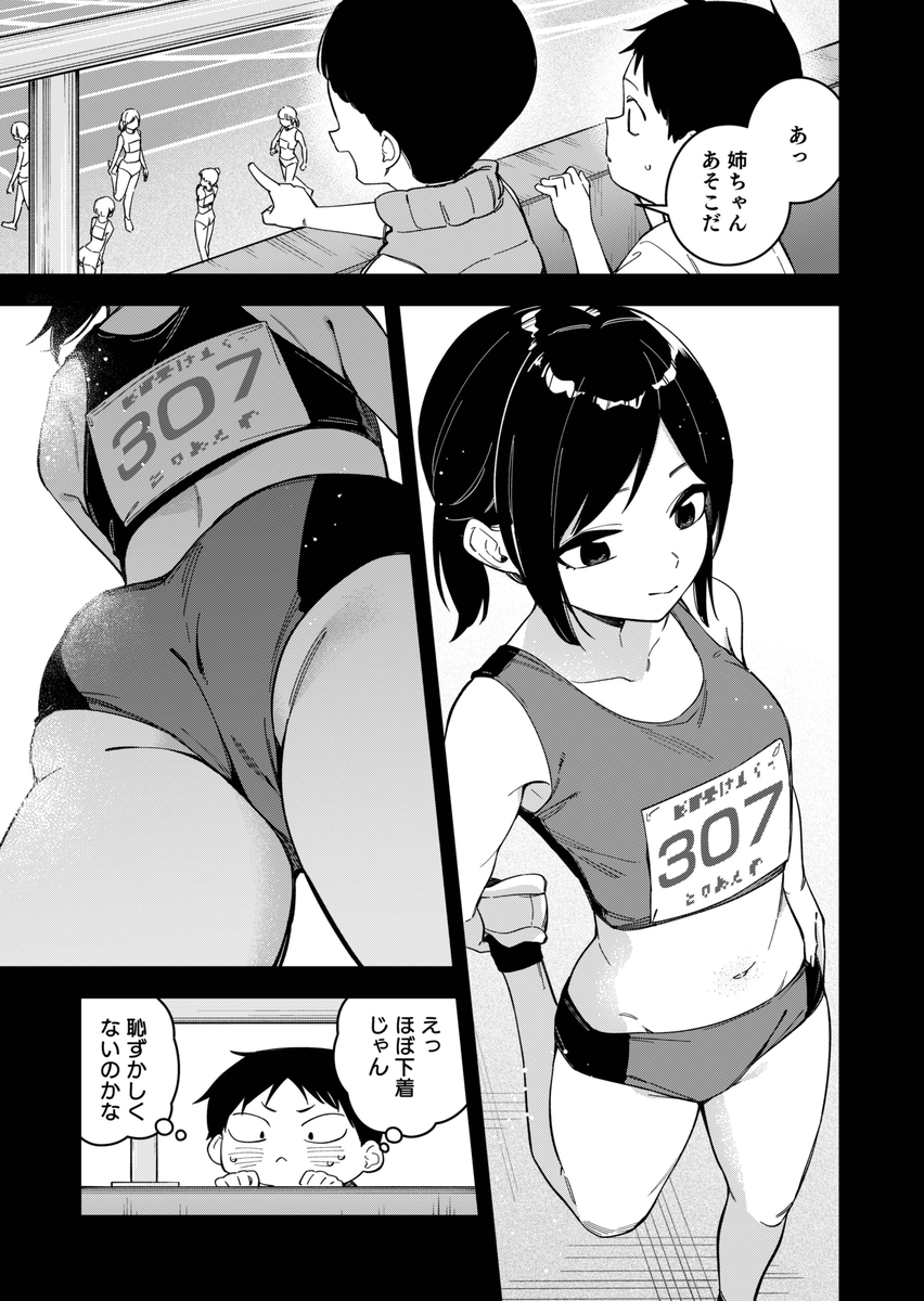 【えろまんが】憧れのお姉ちゃんのエッチな配信を特定したらその番組に出演することになってしまい…