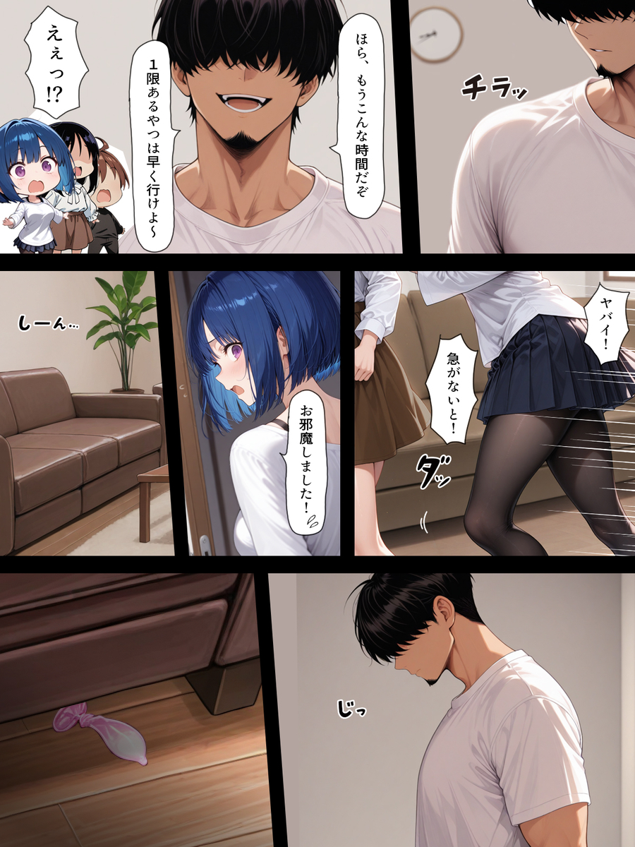 【エロ漫画】テニスサークルの飲み会がとんでもないエッチな展開で…