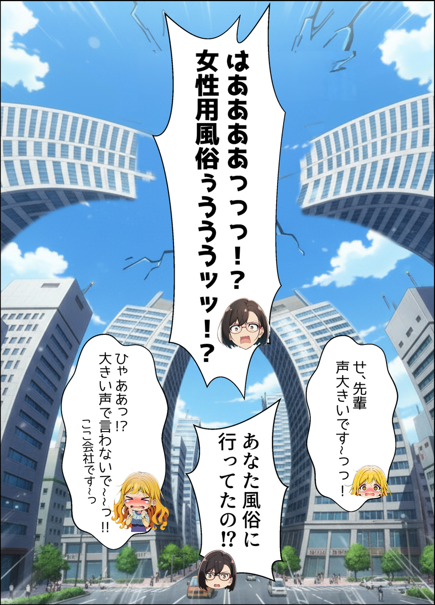 【エロマンガ】夫に抱かれようと頑張る奥様が女風俗を体験してみた結果…