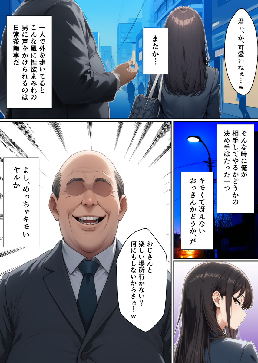 【エロマンガ】目を覚ますと…女の子に生まれ変わっていた！？あなたはナニをしてみますか？