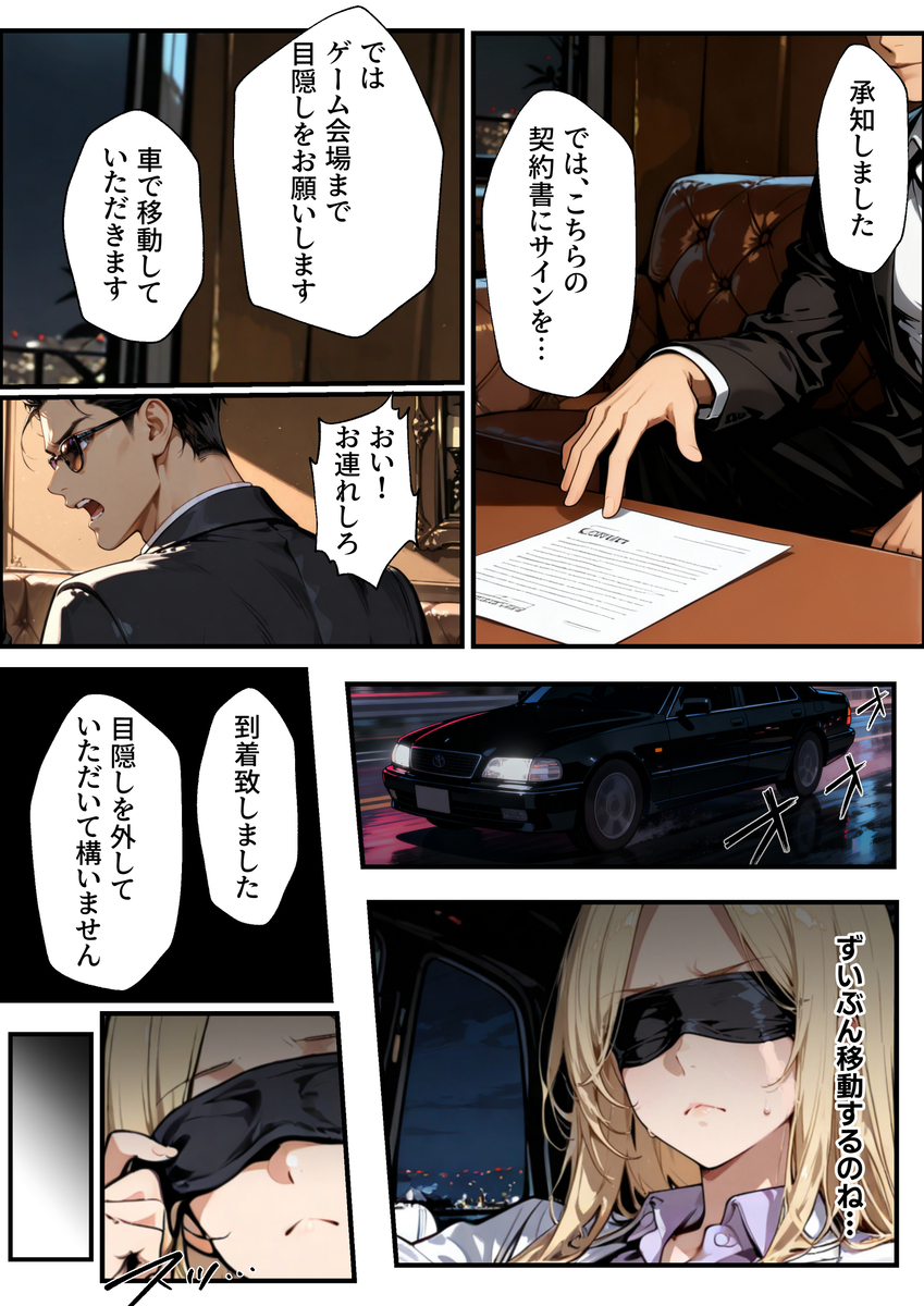 【えろまんが】ホストで豪遊する美容会社の女社長さん倒産危機の為にエッチなゲームに参戦することに…