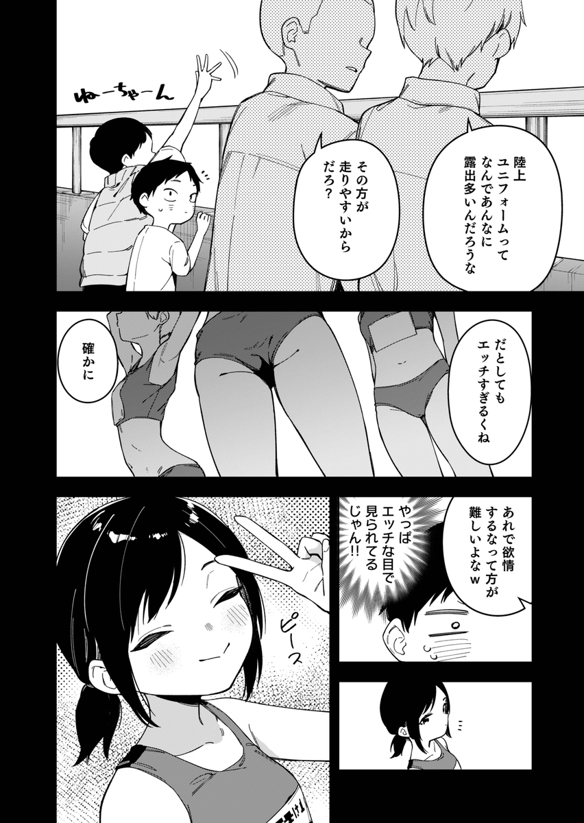 【えろまんが】憧れのお姉ちゃんのエッチな配信を特定したらその番組に出演することになってしまい…