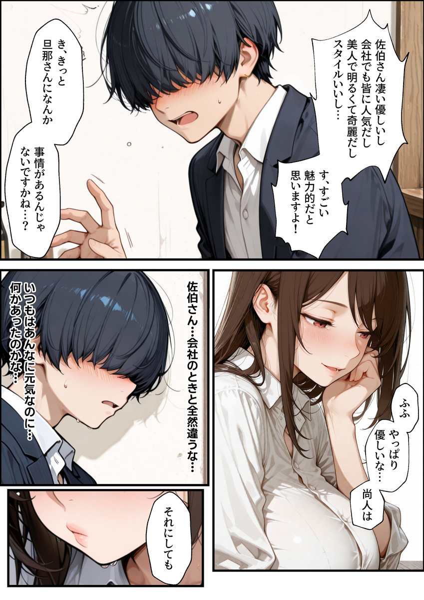 【エロ漫画】彼女を裏切り彼女の母親マ〇コに夢中になってしまった結果…