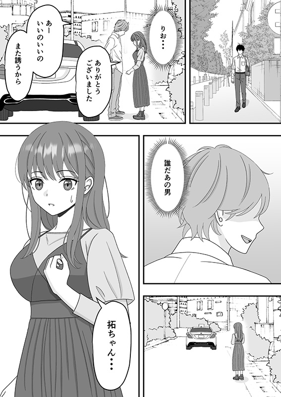 【エロ漫画】家族を守る為に好きでもない御曹司に抱かれる女の子…ネトラレ鬱勃起にはたまらないエロ漫画です！