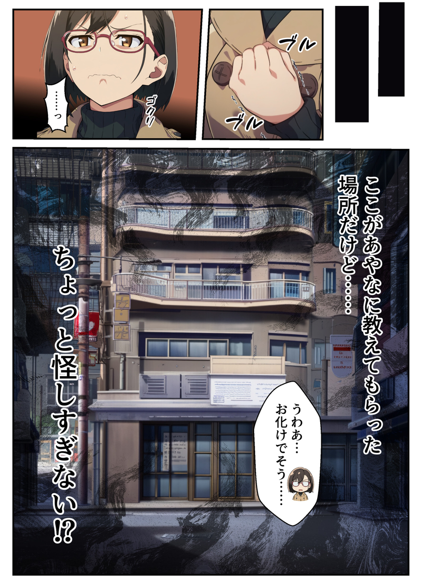 【エロマンガ】夫に抱かれようと頑張る奥様が女風俗を体験してみた結果…