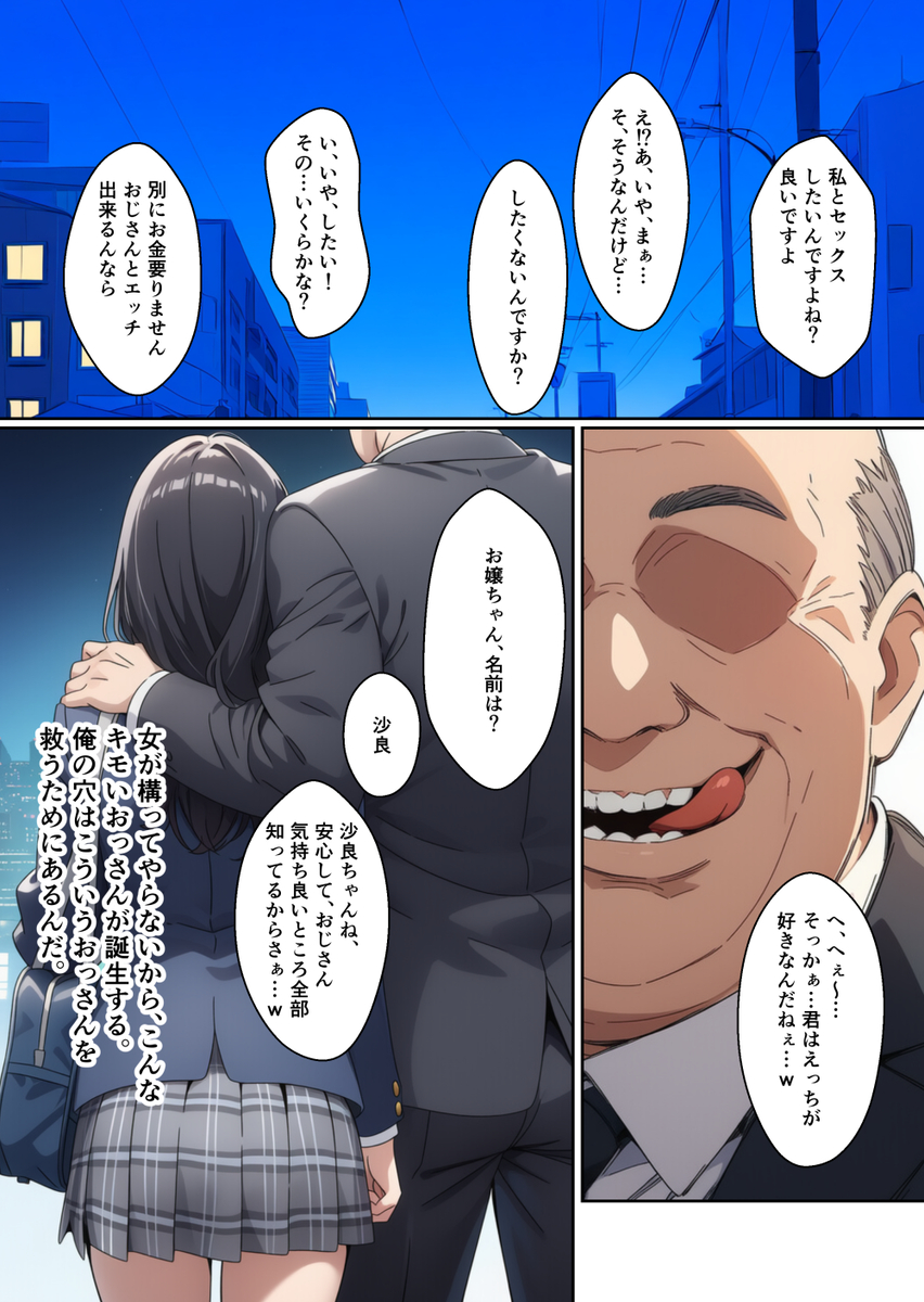 【エロマンガ】目を覚ますと…女の子に生まれ変わっていた！？あなたはナニをしてみますか？