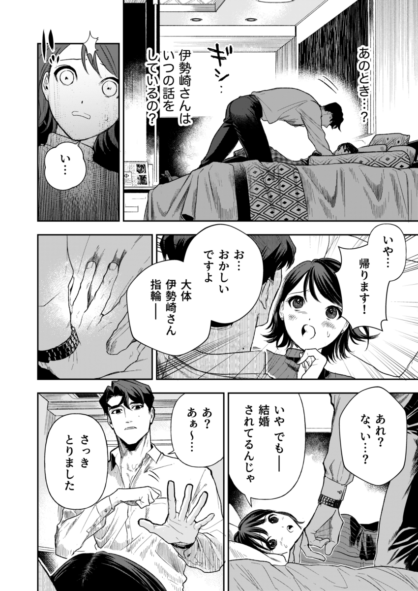 【エロ漫画】こんなの嫌なはずなのに…モンスター男に蹂躙されるOLさんの運命が…