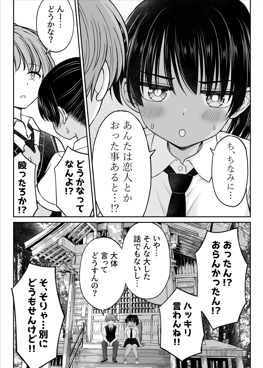 【えろまんが】都会から転校してきた男にエッチなことを教わる田舎娘に勃起不可避！