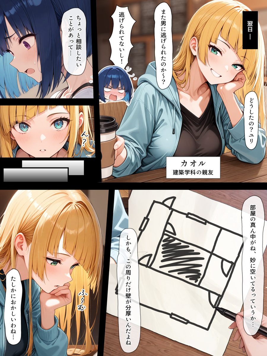 【エロ漫画】テニスサークルの飲み会がとんでもないエッチな展開で…